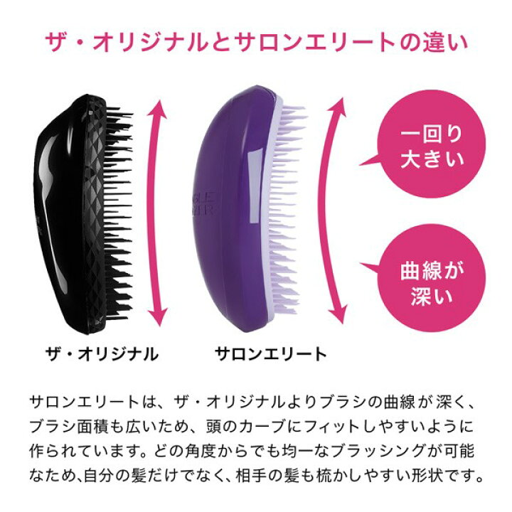 楽天市場】【送料無料 2個セット】タングルティーザー 魔法のブラシ 正規品 ヘアブラシ ザ・ウェットディタングラー ミレニアルピンク / サロンエリート ラベンダーピンク セット商品 まとめ買い くし ヘアーブラシ 髪 サラサラ TANGLE TEEZER 公式 : TANGLE TEEZER JAPAN 楽天市場】【送料無料 2個セット】タングルティーザー 魔法のブラシ 正規品 ヘアブラシ ザ・ウェットディタングラー ミレニアルピンク / サロンエリート ラベンダーピンク セット商品 まとめ買い くし ヘアーブラシ 髪 サラサラ TANGLE TEEZER 公式 : TANGLE TEEZER JAPAN