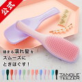 海やプールで便利！TANGLE TEEZER（タングルティーザー）など濡れた髪専用のヘアブラシは？