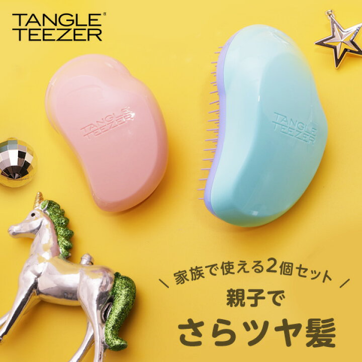 楽天市場】タングルティーザー ファミリーセット ザ・オリジナル 