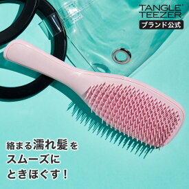 【公式】タングルティーザー ザ・アルティメットディタングラー ミレニアルピンク ヘアブラシ 正規品