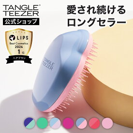 【公式】タングルティーザー ザ・オリジナル ヘアブラシ 正規品