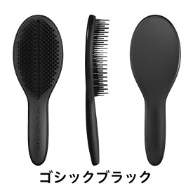【公式】タングルティーザー ザ・アルティメットスタイラー ヘアブラシ 公式 正規品