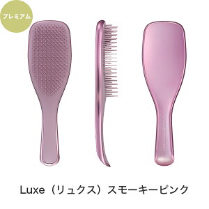 【公式】タングルティーザー ザ・アルティメットディタングラー ヘアブラシ 正規品