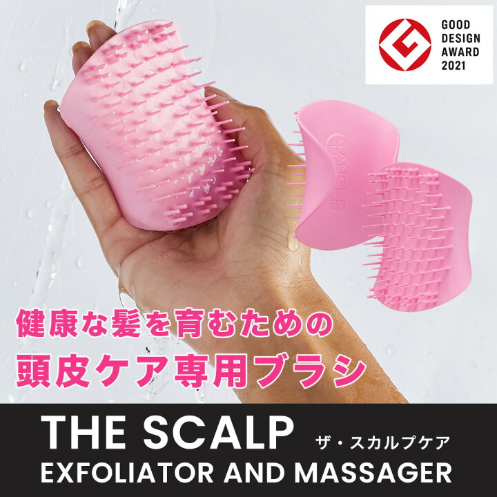 楽天市場】タングルティーザー ザ・スカルプケア 頭皮ケア専用ブラシ 