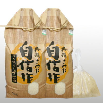 【新米】京都丹後米コシヒカリ<5kg2袋>【10kg】【新米】田舎丹後の安心&安全米【贈り物】【丹後米】【丹後産】【京都丹後】【丹後米】【こしひかり】【コシヒカリ】【特Aランク】【通販】