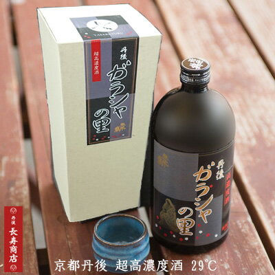 【地酒】★丹後ガラシャの里720ml【京都丹後竹野酒造】丹後お土産【丹後地酒】【29度高濃度お酒】【お酒贈り物】【お酒ギフト】【かにはん販売】【湯けむり朝市販売】【細川ガラシャ夫人】【ガラシャ】【明智光秀】