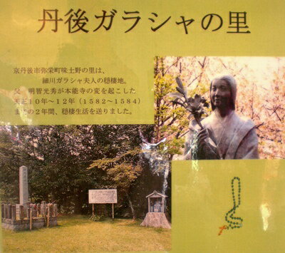 【地酒】★丹後ガラシャの里720ml【京都丹後竹野酒造】【丹後地酒】【29度高濃度お酒】【お酒贈り物】【お酒ギフト】【かにはん販売】【湯けむり朝市販売】【細川ガラシャ夫人】【ガラシャ】