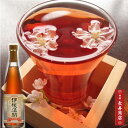 お酒ギフト★京都丹後 向井酒造【伊根満開】＜720ml＞赤米酒／大阪サミットG20提供酒／地酒／赤米酒／古代米酒【京都 …