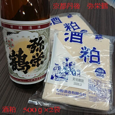 【酒粕】【酒粕送料無料】【酒粕板】【酒かす】【酒粕1kg】【酒粕酒かす】【ガッテン酒粕】【酒粕レシピ】【白酒】【甘酒酒粕】【甘酒酒かす】