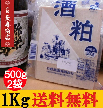 【酒粕】【酒粕送料無料】【酒粕板】【酒かす】【酒粕1kg】【酒粕酒かす】【ガッテン酒粕】【酒粕レシピ】【白酒】【甘酒酒粕】【甘酒酒かす】