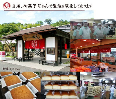 地酒ケーキ★【酒ケーキ】【お酒ケーキ】【ケーキお酒】【地酒ケーキ】【敬老の日】【御菓子司あん地酒ケーキ】