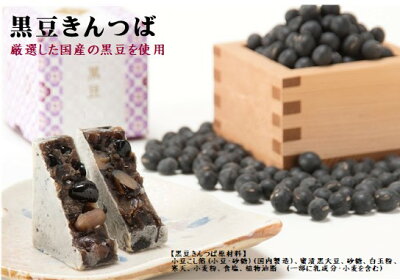 丹波黒豆きんつば・京都きんつば詰合せ・芋きんつば・黒豆きんつば・栗きんつば・抹茶きんつば・金鍔・金つば・キンツバ・金唾・丹後のきんつば詰合せ・お菓子司あん