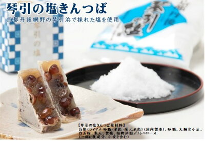 琴引の塩きんつば・京都きんつば詰合せ・芋きんつば・黒豆きんつば・栗きんつば・抹茶きんつば・金鍔・金つば・キンツバ・金唾・丹後のきんつば詰合せ・お菓子司あん