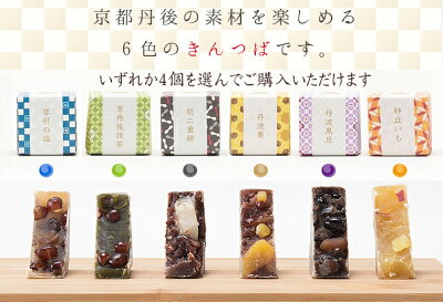 京都きんつば詰合せ・芋きんつば・黒豆きんつば・栗きんつば・抹茶きんつば・金鍔・金つば・キンツバ・金唾・丹後のきんつば詰合せ・お菓子司あん