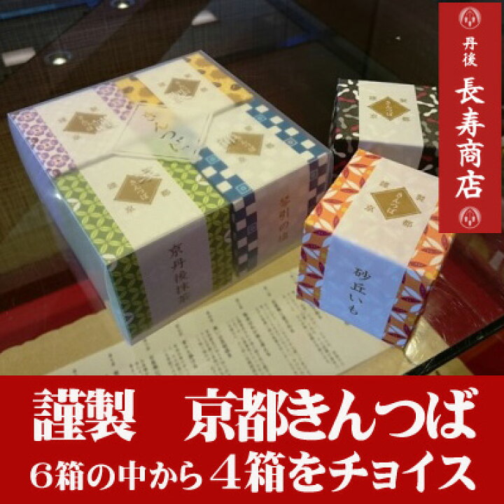 市場 選べるきんつば 和生菓子 黒豆栗入りきんつば 生菓子 きんつば 和菓子 安納芋 個包装3個入り×2箱セット 敬老の日 市場 選べるきんつば 和生菓子 黒豆栗入りきんつば 生菓子 きんつば 和菓子 安納芋 個包装3個入り×2箱セット 敬老の日