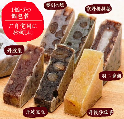 京都きんつば詰合せ・芋きんつば・黒豆きんつば・栗きんつば・抹茶きんつば・金鍔・金つば・キンツバ・金唾・丹後のきんつば詰合せ・お菓子司あん