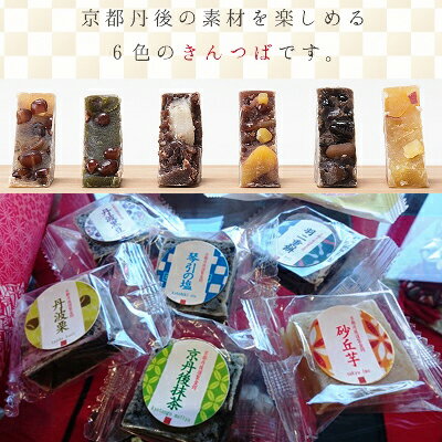 京都きんつば詰合せ・芋きんつば・黒豆きんつば・栗きんつば・抹茶きんつば・金鍔・金つば・キンツバ・金唾・丹後のきんつば詰合せ・お菓子司あん