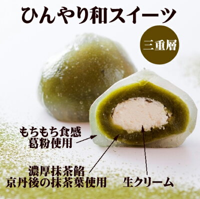 ガラシャの涙・ガラシャ夫人・細川ガラシャ・抹茶水まんじゅう【明智光秀】冷凍・水饅頭・葛饅頭・抹茶菓子・抹茶饅頭
