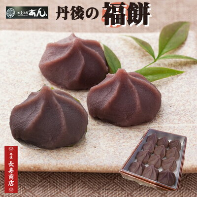 楽天市場 御菓子司あん 丹後福餅 12個入 冷凍 あんころ餅 京都丹後 御菓子司あん あんころもち 丹後 もち米使用 丹後糯米 御供え 和菓子 彼岸 和菓子 御祝い 母の日 敬老の日 贈り物 ギフト 丹後長寿商店 スイーツ 米 蟹