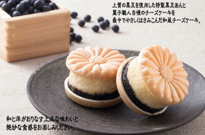★京丹後黒豆チーズケーキ/4個入【冷凍】【お菓子司あん】【チーズケーキ】【黒豆ケーキ】最中ではさんだチーズケーキ【和スイーツ】【cheesecake】