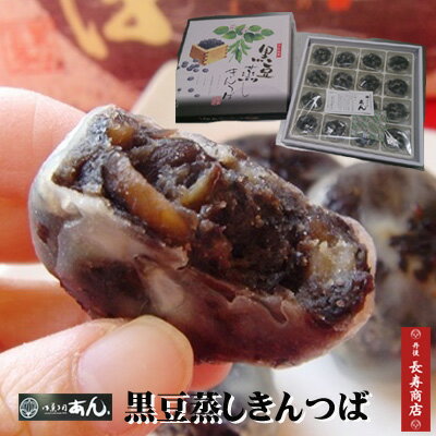 黒豆きんつば・黒豆蒸しきんつば・和菓子老舗・きんつば送料無料・金鍔・金つば・キンツバ・・和菓子ギフト・お取り寄せスイーツ・母の日ギフト・丹後長寿商店・敬老の日ギフト・御供え和菓子・彼岸和菓子