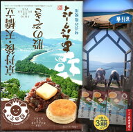 【京丹後・天橋立】股のぞき★塩あんバターパイ＜10個入／3箱＞・琴引の塩使用【京都　和菓子】【パイま…