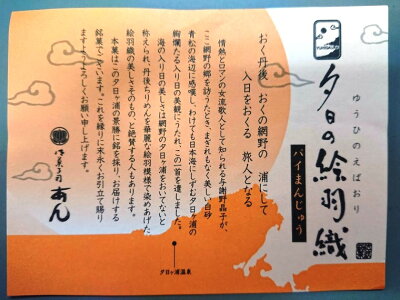 ★御菓子司あん夕日の絵羽織(12個)★【京都和菓子】【京都スイーツ】【菓子ギフト】【お歳暮菓子】【お歳暮ギフト】【和菓子京都】【取り寄せ和菓子】【和菓子取り寄せ】