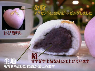 ハート型饅頭・はーと・はあと菓子・バレンタイン義理・バレンタインギフト・バレンタインプレゼント・送料無料バレンタイン・ぎりちょこ・饅頭