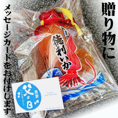 徳利いか【宮津・鞍岡商店】するめいか【丹後の珍味】【父の日ギフトに】お酒がすすむ珍味♪【するめ】【するめイカ】【いか徳利】【イカ徳利】【スルメイカ】【酒の肴】【酒びたし】