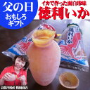 ★徳利いか【京都宮津・鞍岡商店】するめいか【丹後の珍味】お酒がすすむ珍味♪【お酒 おもしろ 面白】【するめイカ】【いか徳利】【スルメイカ】【酒の肴】【徳利 おち...