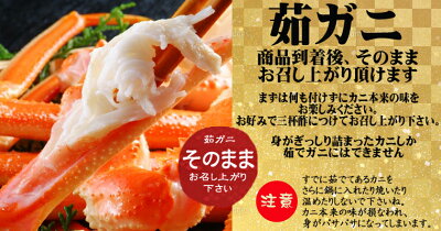 【茹がに】★津居山ガニ・ボイルガニ・茹でガニ松葉ガニ丸ごと1杯【松葉ガニ】【松葉がに】【松葉かに】【ズワイガニ】【ズワイ】【津居山かに】【津居山漁港】【津居山蟹】【津居山カニ】【城崎カニ】【兵庫津居山】【津居山がに】