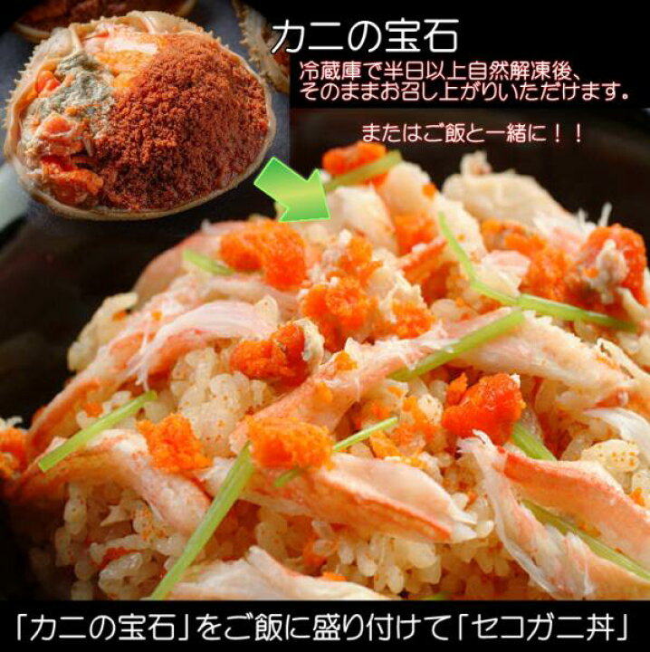 楽天市場】日本海産☆カニの宝石5個入【セコガニ甲羅盛り】【冷凍】食べやすく盛付け【国産せこがに】旅館料理【佳松苑はなれ風香】の逸品☆【御歳暮】【御 年賀】【セイコガニ】【コッペガニ】【かに宝石】【蟹】【かに 甲羅盛り】【贈り物】【通販】【かにはん】丹後長寿 ... 楽天市場】日本海産☆カニの宝石5個入【セコガニ甲羅盛り】【冷凍】食べやすく盛付け【国産せこがに】旅館料理【佳松苑はなれ風香】の逸品☆【御歳暮】【御 年賀】【セイコガニ】【コッペガニ】【かに宝石】【蟹】【かに 甲羅盛り】【贈り物】【通販】【かにはん】丹後長寿 ...