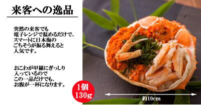 蟹おこわ・雨やどりの宿雨情草庵蟹おこわ/5個入【冷凍】京都丹後料理旅館/雨情草庵逸品★【御歳暮】【御年賀】【贈り物おこわ】【おこわ】【かにおこわ】【セコガニ】【蟹】【カニお取り寄せ】【贈り物】【ギフト】【通販】【婦人画報お取り寄せ】
