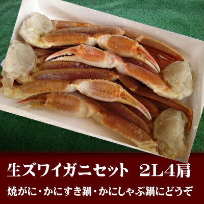 【ズワイガニセット】【ずわいがに】【ズワイガニ通販】【カニ冷凍】【ズワイ】【蟹通販】【カニ】【かに】【蟹】【カニ取り寄せ】【生ずわいがに】【かにはん通販】【カニしゃぶ】