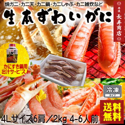 【ズワイガニ】【ずわいがに】【かにすきセット】【ズワイガニ通販】【カニ冷凍】【ズワイ】【蟹通販】【カニ取り寄せ】【生ずわいがに】【御歳暮】【贈り物】【ギフト】