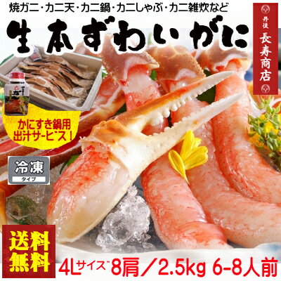 【カニ鍋セット】【ズワイガニ】【かにすきセット】【ずわいがに】【ズワイガニ通販】【カニ冷凍】【ズワイ】【蟹通販】【カニ】【かに】【蟹】【カニ取り寄せ】【生ずわいがに】【御歳暮】【お歳暮】【贈り物】【かにしゃぶ】【かにはん通販】【カニしゃぶ】