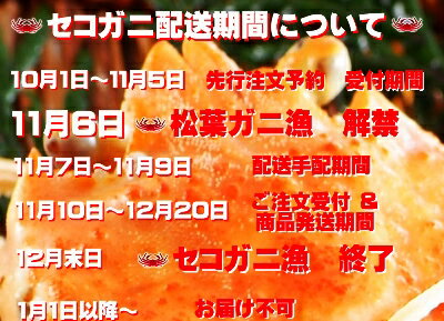 【松葉ガニ解禁】【セコガニ】【せこがに】【コッペがに】【こっぺがに】【かに】【カニ】【蟹】【日本海産】【セイコガニ】【せいこがに】【せいこ蟹】【親がに】【勢子がに】【内子】【外子】【珍味】【セコガニ期間】