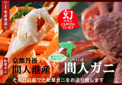 幻の間人ガニ【活】・松葉ガニ1杯【松葉ガニ】【松葉がに】【ブランドガニ】【ズワイガニ】【高級ガニ】【間人ガニ】【間人蟹】【間人ガニお取り寄せ】【間人ガニ通販】【丹後半島間人ガ二】【たいざがに】