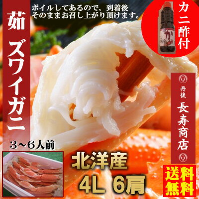 【ズワイガニ】【ずわいがに】【ズワイガニ通販】【ボイルカニ】【ズワイ】【蟹通販】【カニ取り寄せ】【御歳暮】【贈り物】【ギフト】