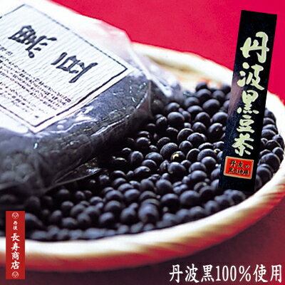 【黒豆茶国産】★丹波黒豆茶【8g×18パック】無漂白ティーパック【丹波黒使用】【丹波黒大豆】【黒豆茶】【お土産処かにはん】【健康茶】【父の日黒豆茶】【御中元黒豆茶】
