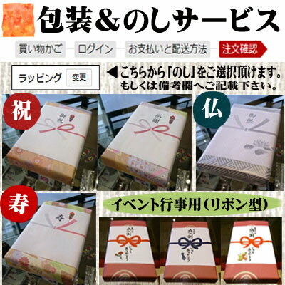御菓子司あんのし必要御祝・心ばかりのし・感謝のし・御供のし
