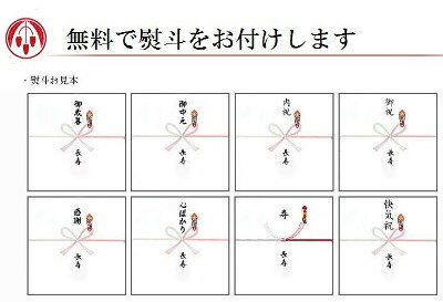 父の日のし・父の日掛け紙・父の日感謝掛け紙・丹後長寿商店・父の日いつもありがとう