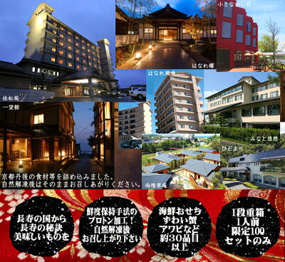 【おせち料理送料無料】★蟹付き海鮮おせちセット重箱1段/約1人前【全30品目以上】【冷凍】【佳松苑はなれ櫂のおせちセット】【お正月おせち料理】【海鮮おせち料理】【佳松苑おせち】【料亭おせち】【海鮮おせち】【カニ入りおせち】