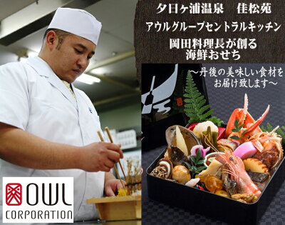 【おせち料理送料無料】★蟹付き海鮮おせちセット重箱1段/約1人前1【全30品目以上】【冷凍】【佳松苑はなれ櫂のおせちセット】【お正月おせち料理】【海鮮おせち料理】【佳松苑おせち】【料亭おせち】【海鮮おせち】【カニ入りおせち】