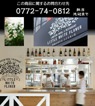 【水辺のホテル小さな白い花】【白い花プリン】京都ご当地プリン・LITTELEWHITEFLOWER・ぷりん・白いプリン・