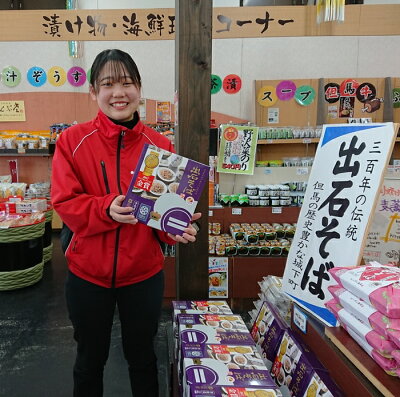 出石そば・引越しそば・御挨拶そば・父の日そば・父の日贈り物・出石蕎麦・