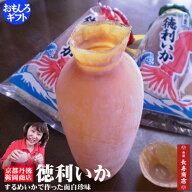 【京都宮津・鞍岡商店】徳利いか1個 するめいか【丹後の珍味】お酒がすすむ珍味♪【父の日 プレゼント】…