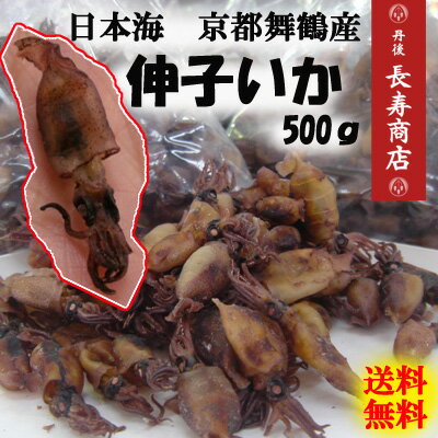 ★【伸子イカ】【しんこいか】【伸子烏賊】【しんこ烏賊】【スルメイカ】【ホタルイカ】【お土産処かにはん】【お得品】