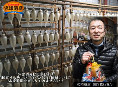 鞍岡義行さん徳利いか【宮津・鞍岡商店】するめいか【丹後の珍味】【父の日ギフトに】お酒がすすむ珍味♪【するめ】【するめイカ】【いか徳利】【イカ徳利】【スルメイカ】【酒の肴】【酒びたし】