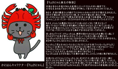 楽天市場 かにはんオリジナルキャラクター ちょきにゃん ストラップ10cm 1個 かにはん公式キャラクター ちょきにゃん チョキニャン オリジナル ストラップ キーホルダー 黒猫 夕日ヶ浦 ねこ 京都丹後 お土産処かにはん 丹後長寿商店 楽天市場 かにはんオリジナルキャラクター ちょきにゃん ストラップ10cm 1個 かにはん公式キャラクター ちょきにゃん チョキニャン オリジナル ストラップ キーホルダー 黒猫 夕日ヶ浦 ねこ 京都丹後 お土産処かにはん 丹後長寿商店